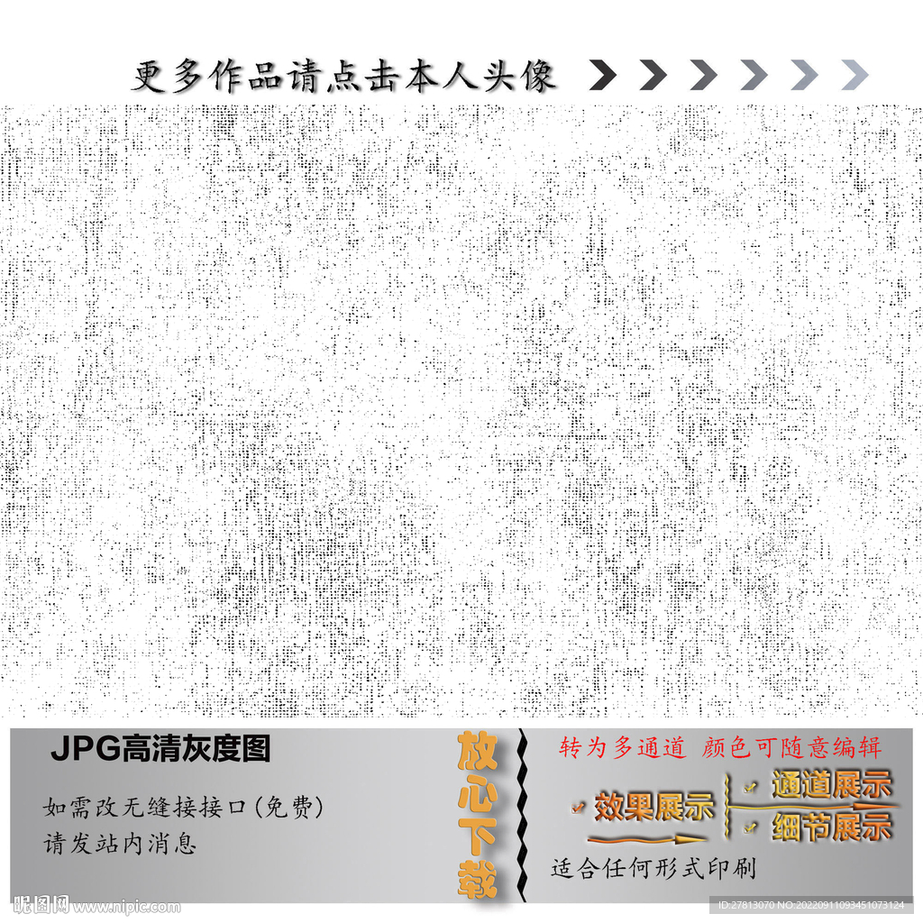 肌理纹