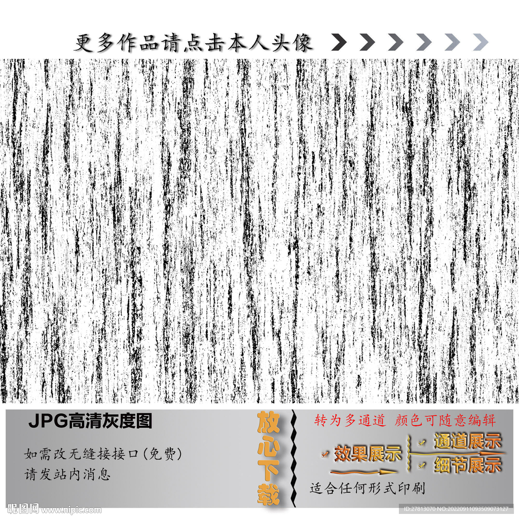 肌理纹