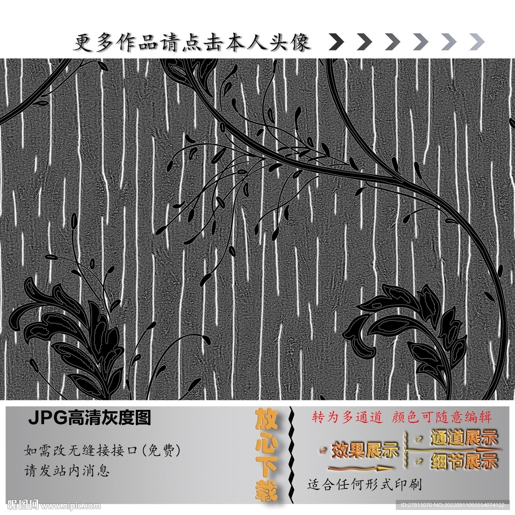 肌理纹