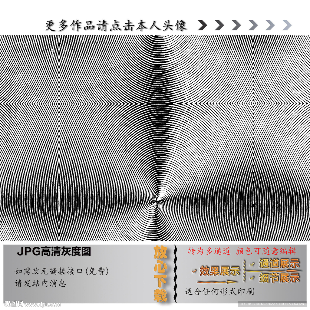 肌理纹