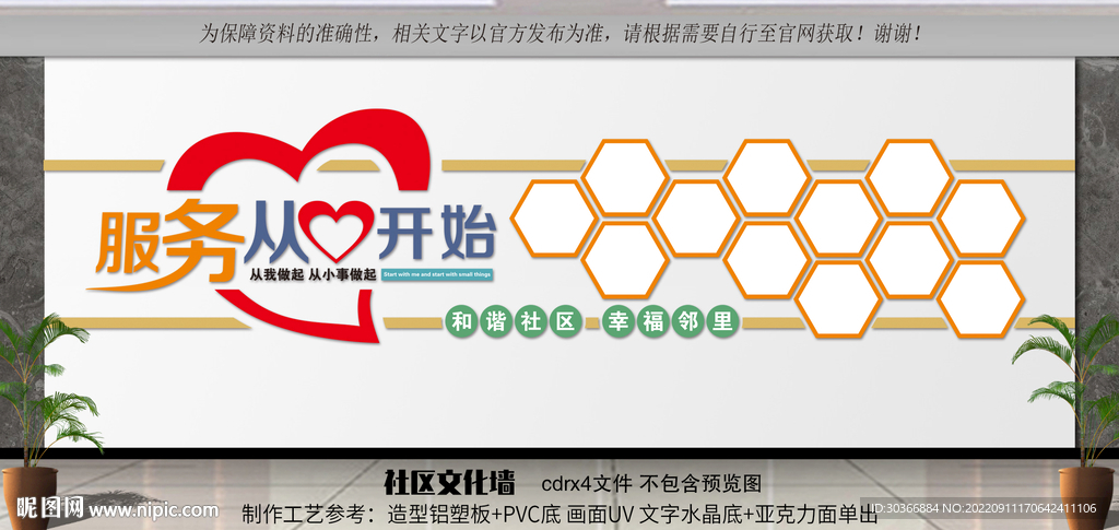 社区照片墙