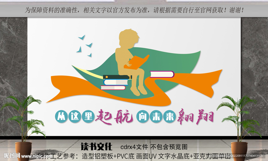 读书角