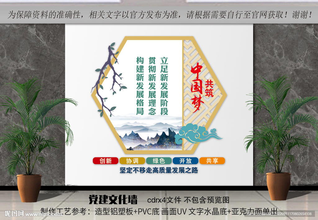 坚定不移走高质量发展之路