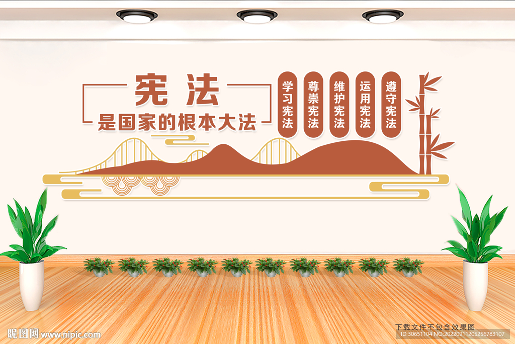 法治文化墙