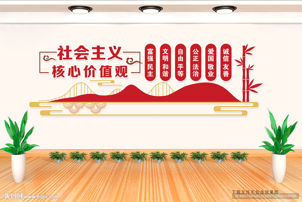 价值观