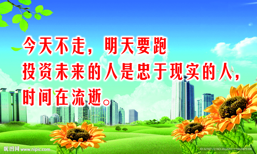 学校标语