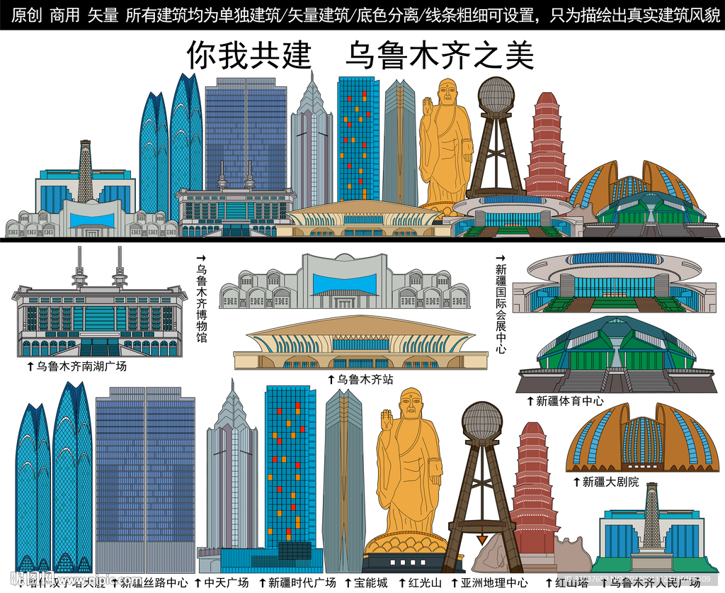 乌鲁木齐