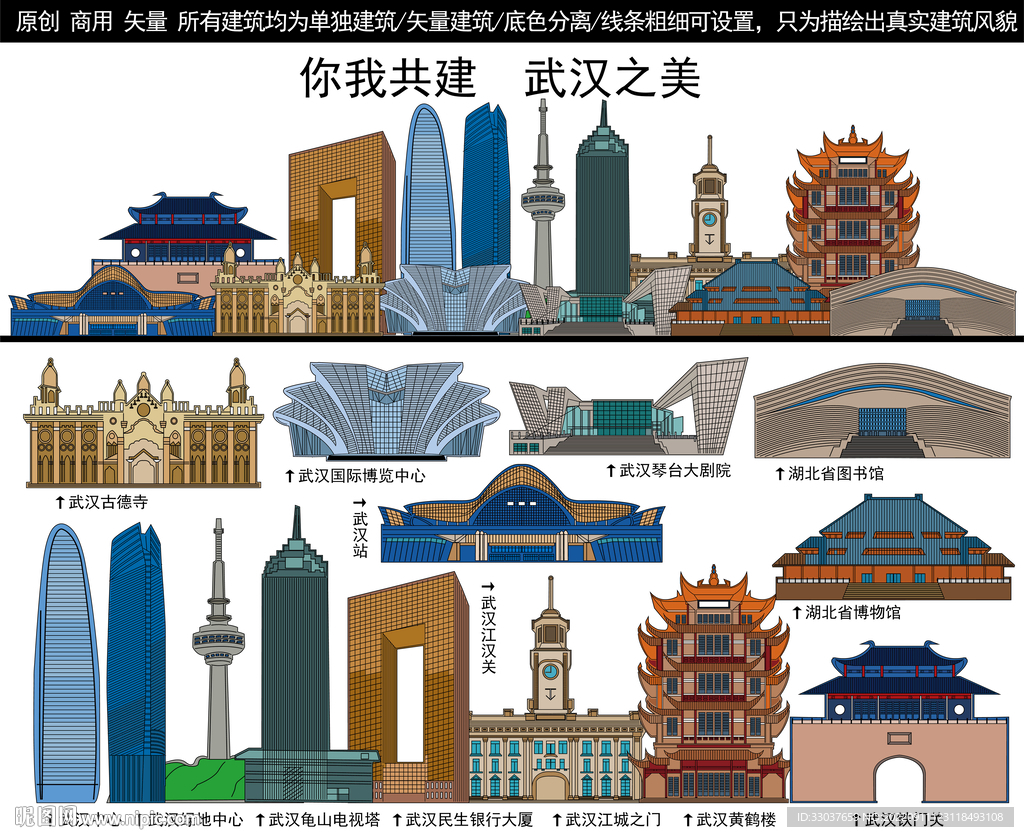 武汉