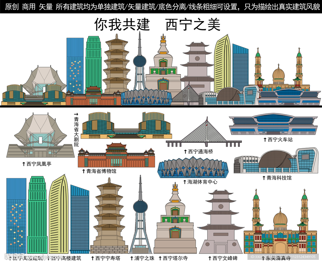 西宁