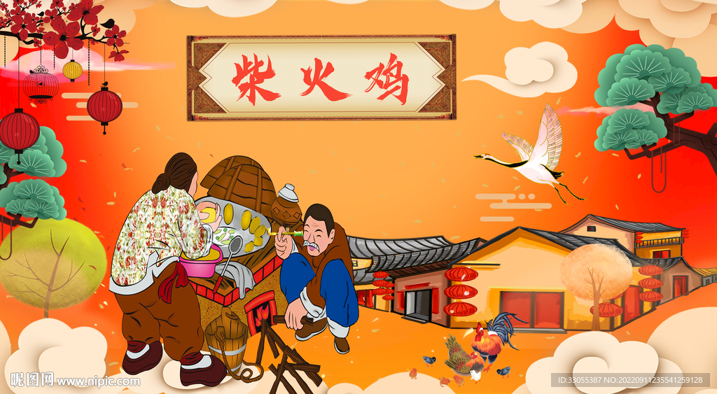 柴火鸡背景墙