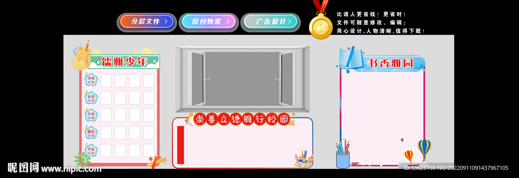 小学教师布置