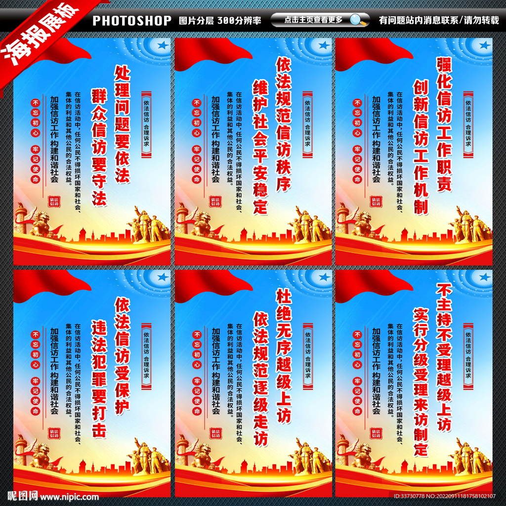 信访文化