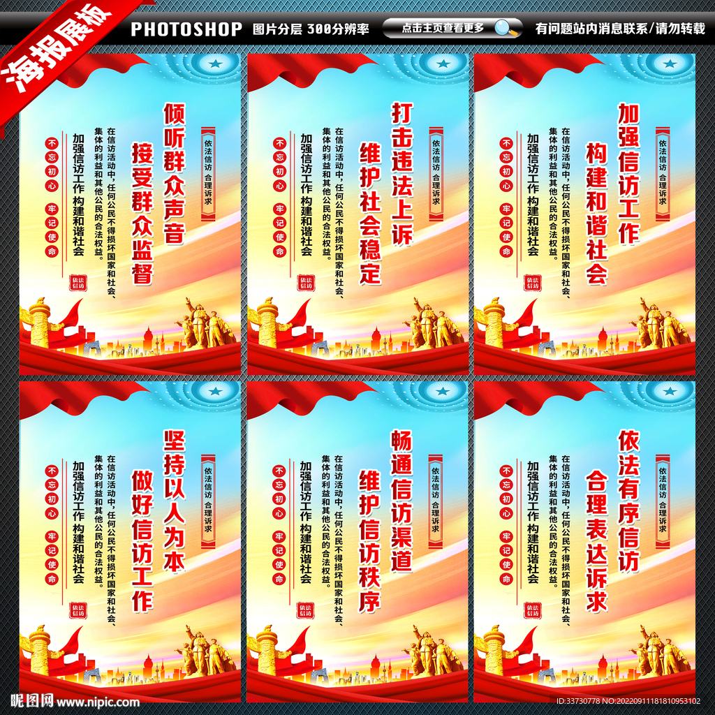 信访文化