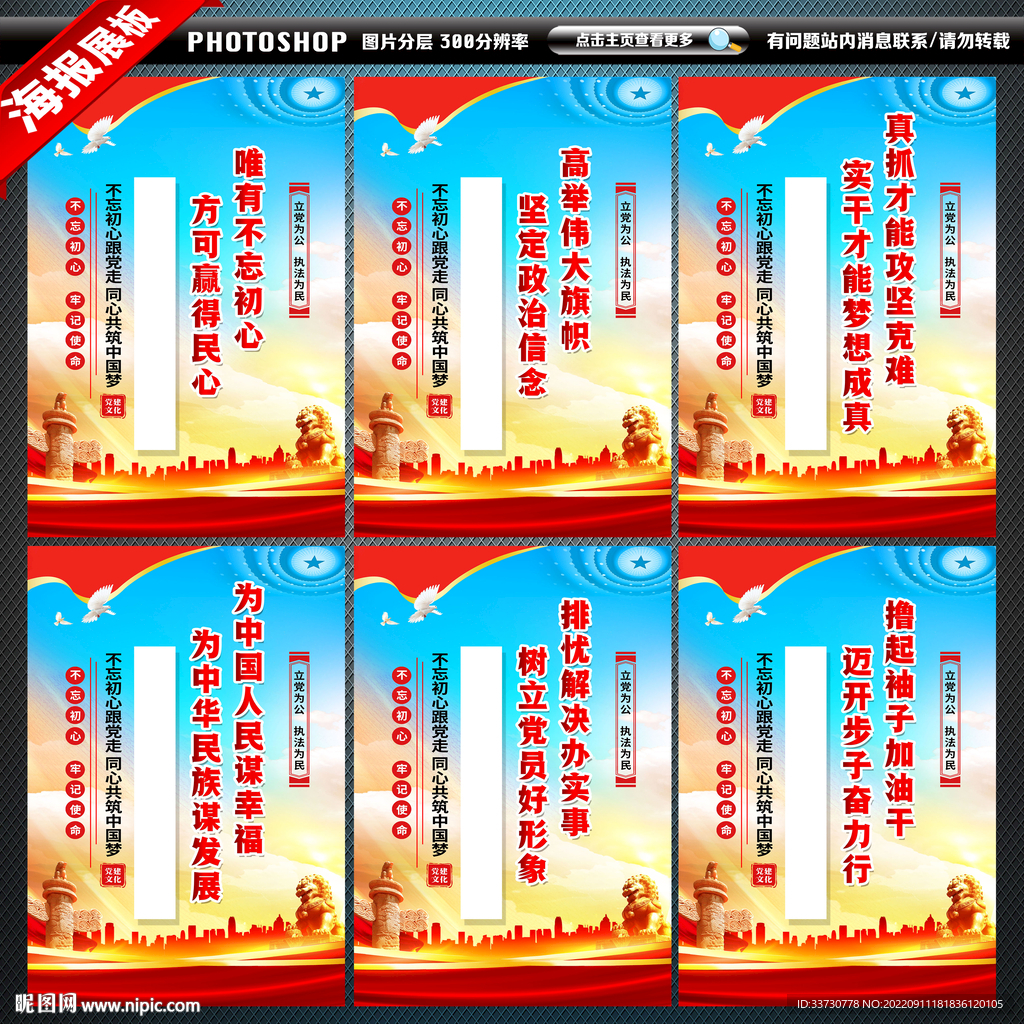 党建文化标语