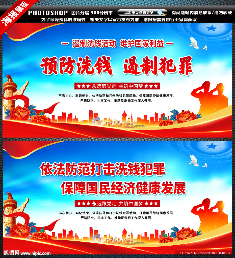 打击洗钱