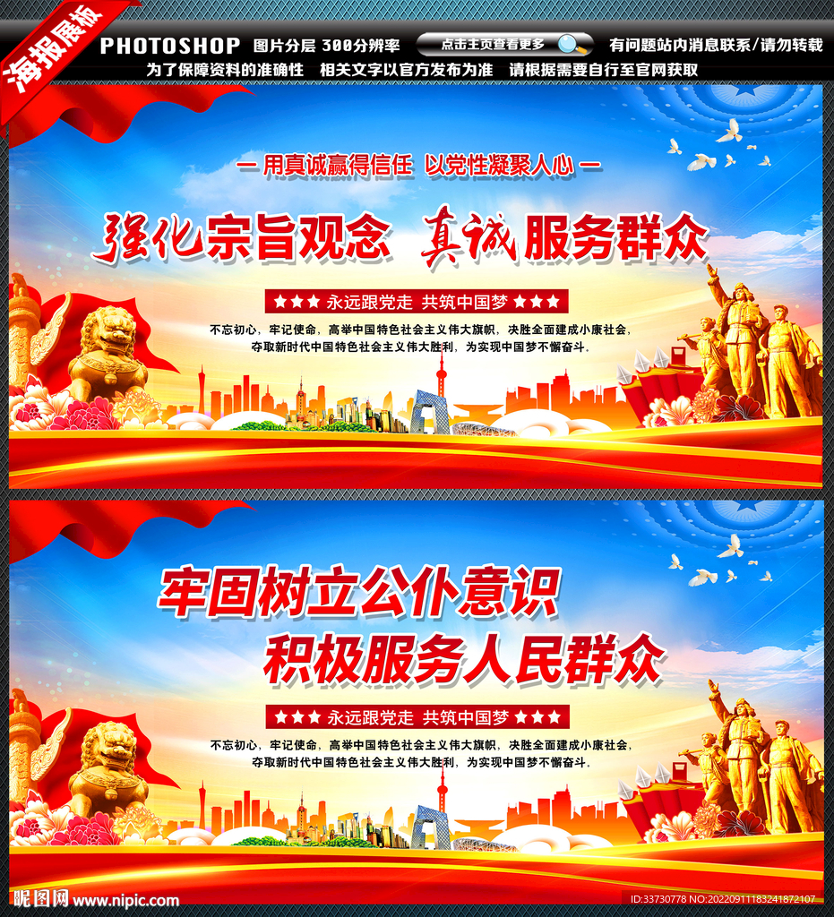 党建文化背景