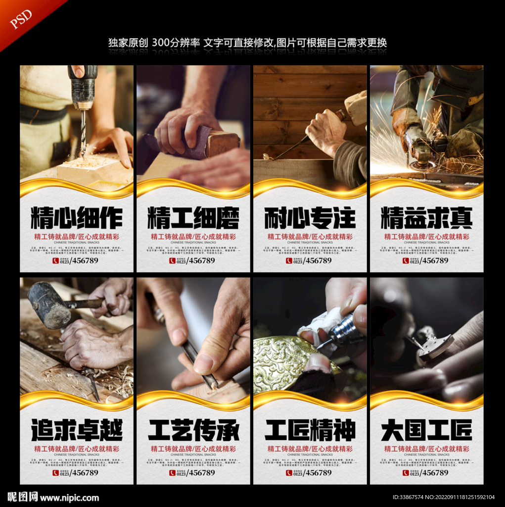 大国工匠