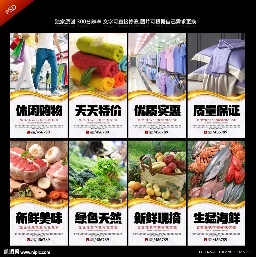 超市