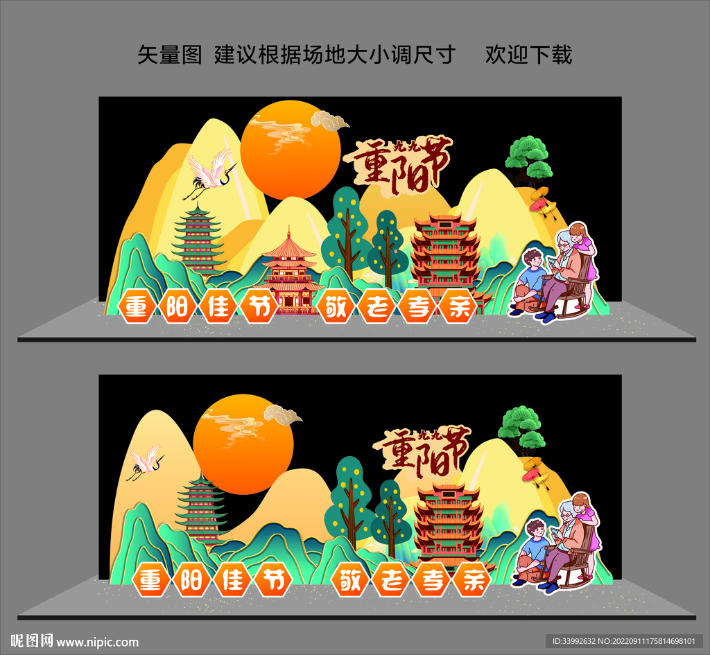 重阳节