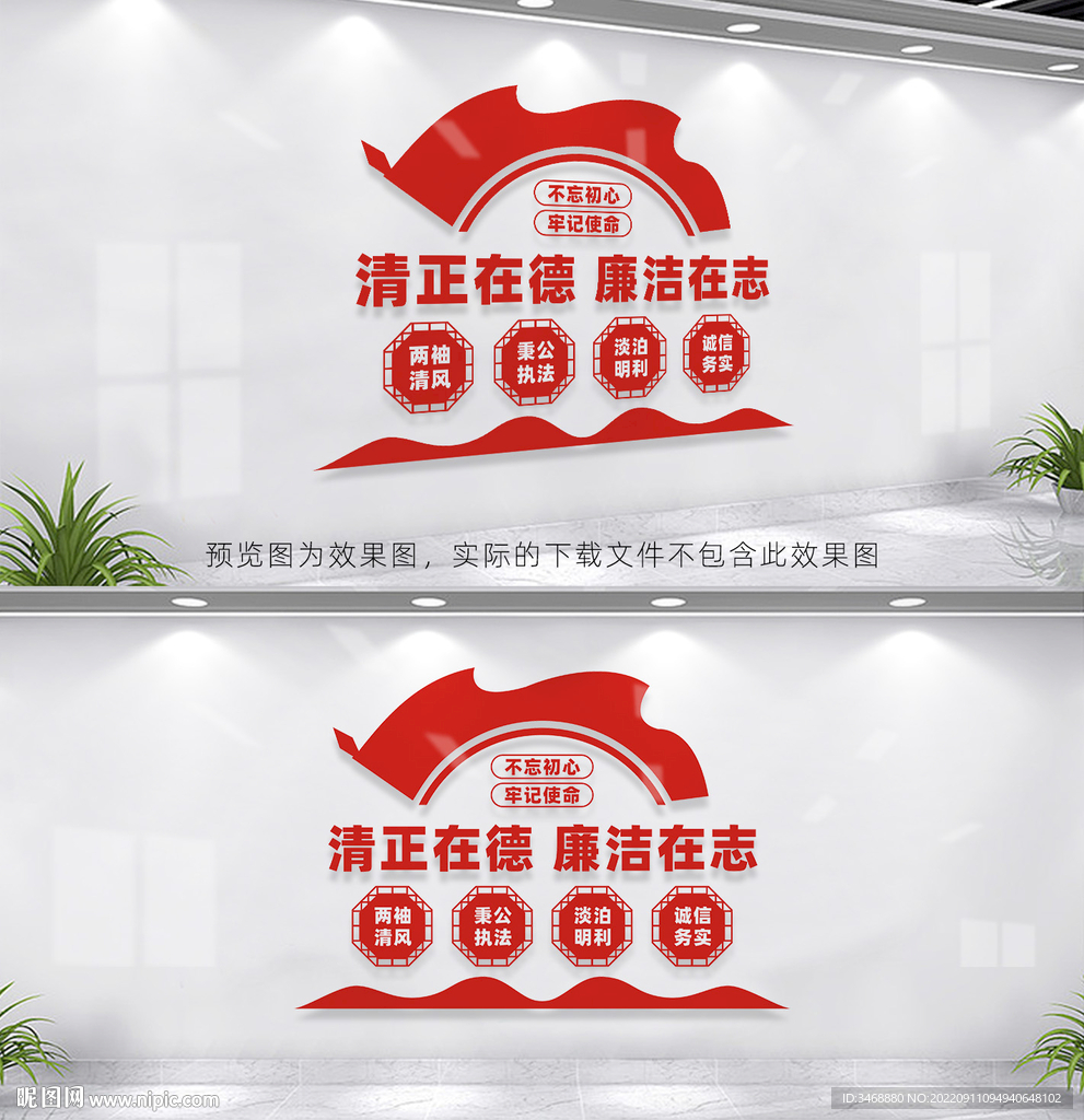 廉政文化