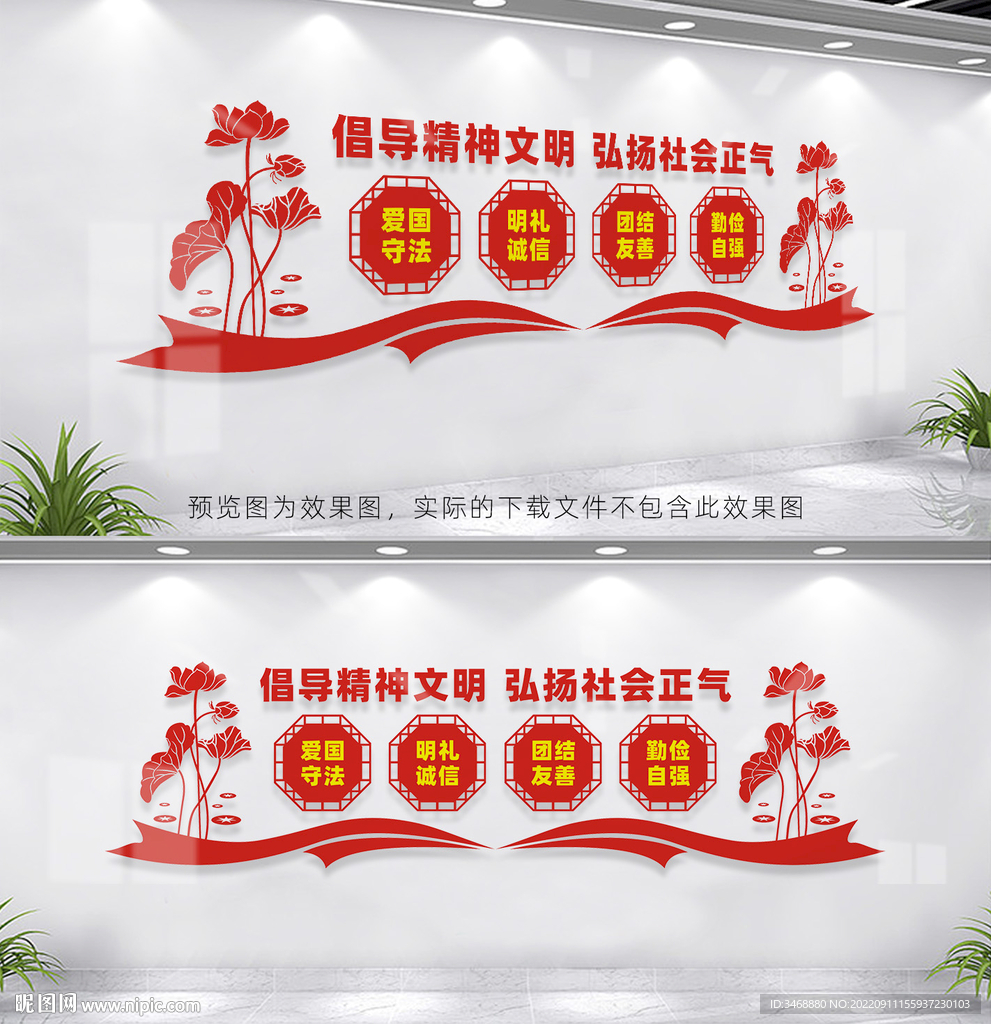 讲文明树新风