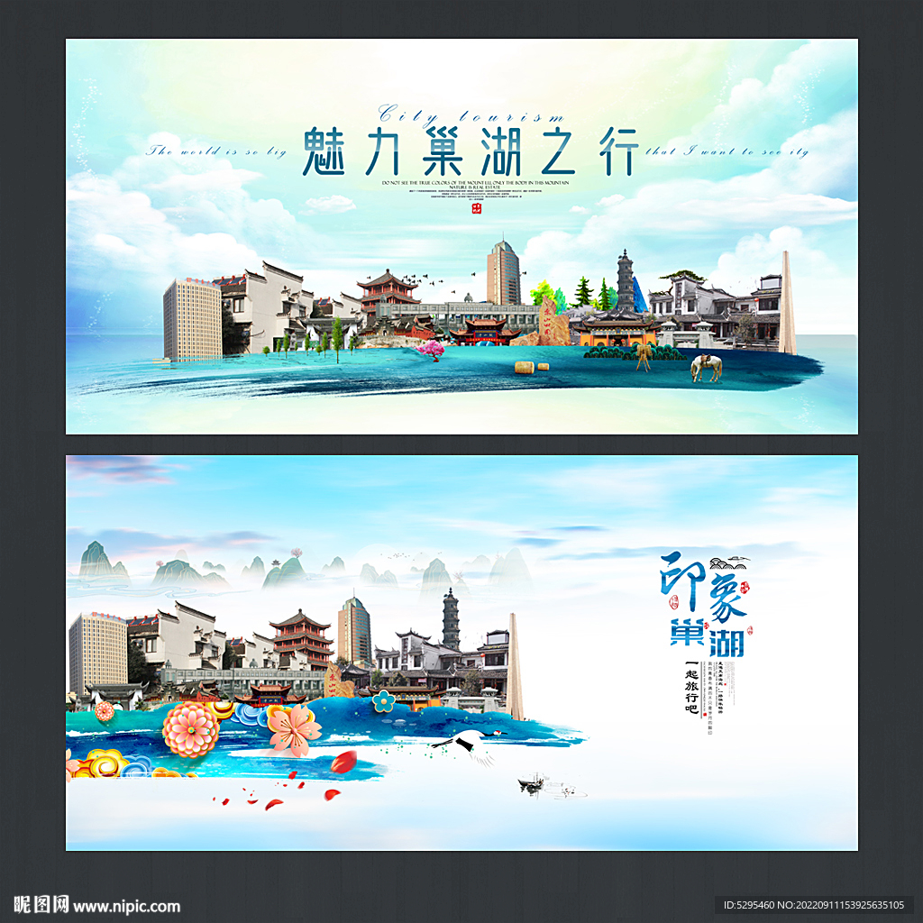 巢湖