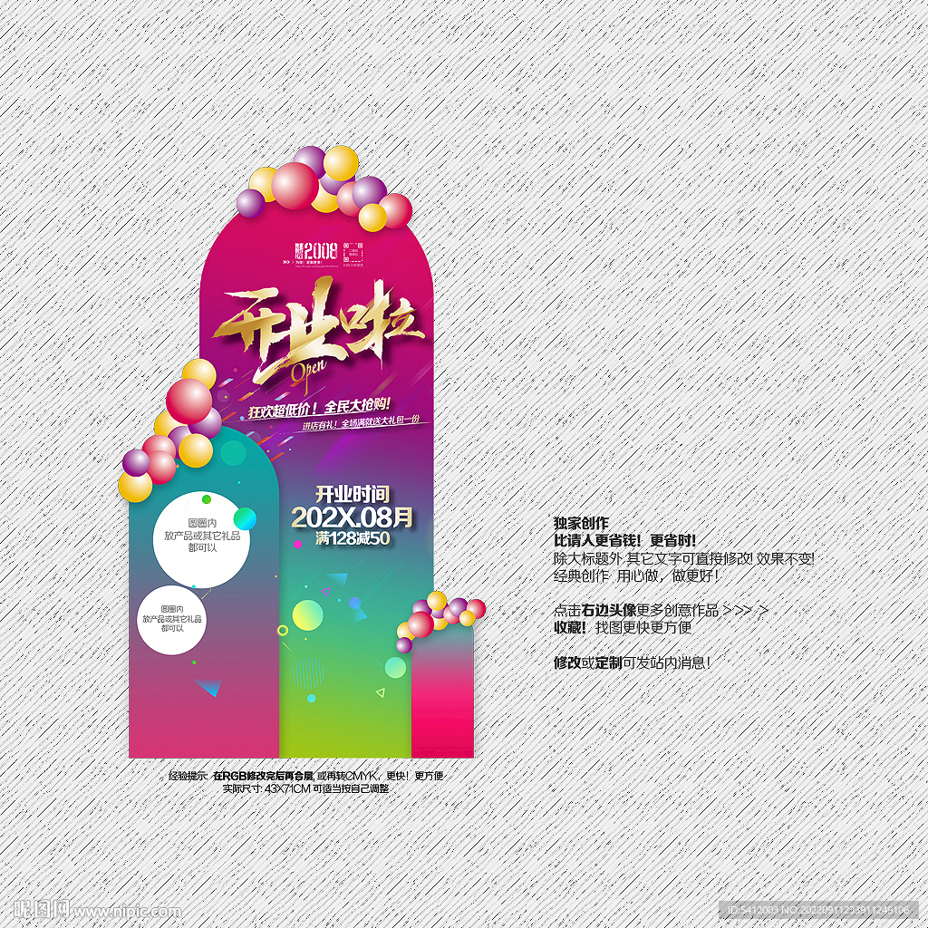 开业