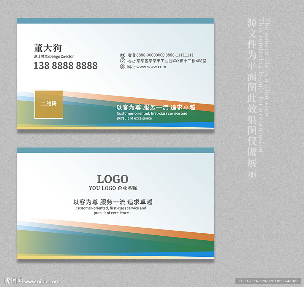 高档名片
