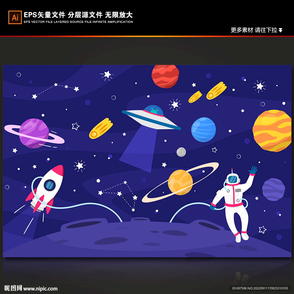 手绘宇航员卡通火箭星球太空背景