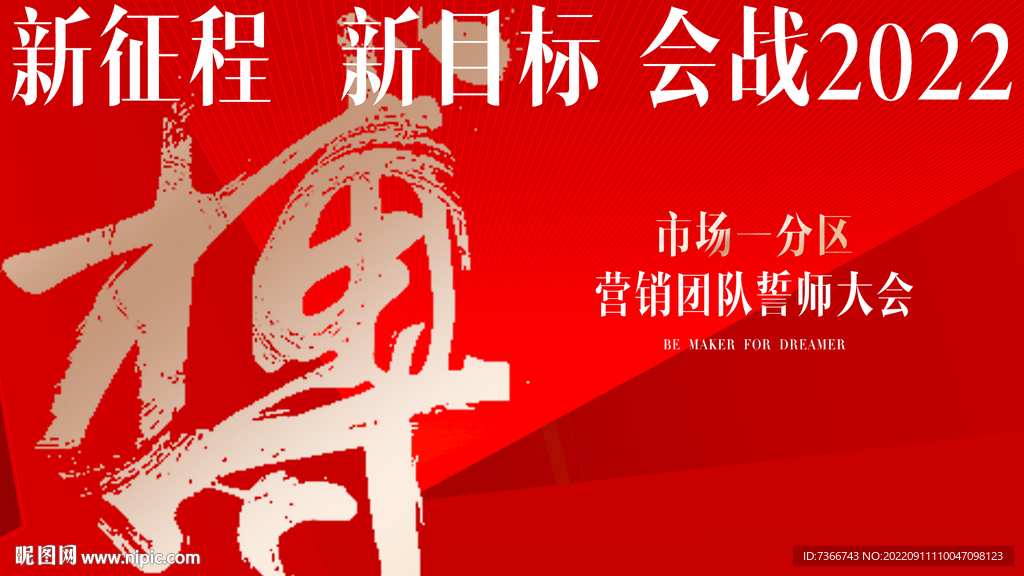 业绩展板
