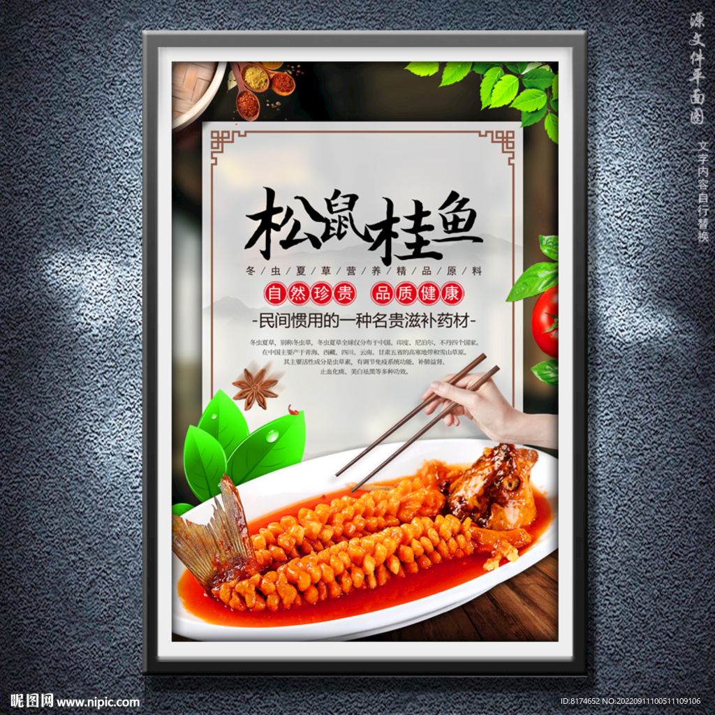 松鼠桂鱼松鼠鳜鱼