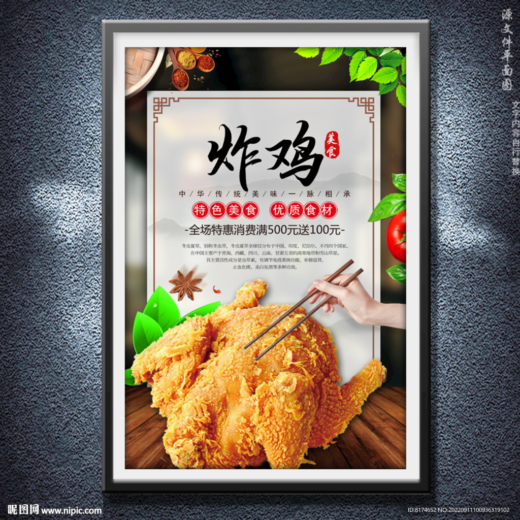 炸鸡
