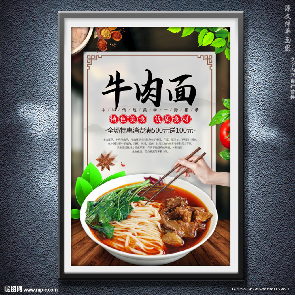 牛肉面