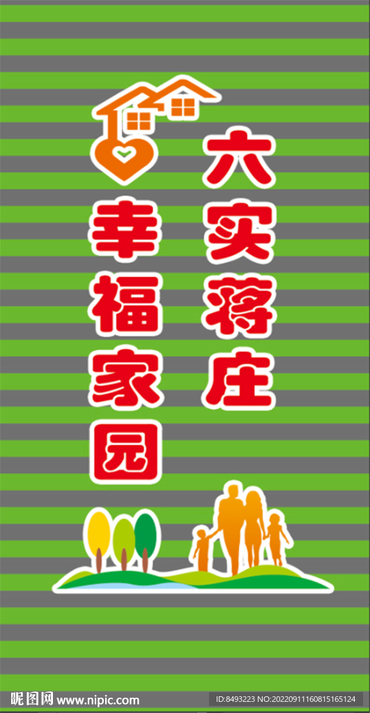 家文化形象墙