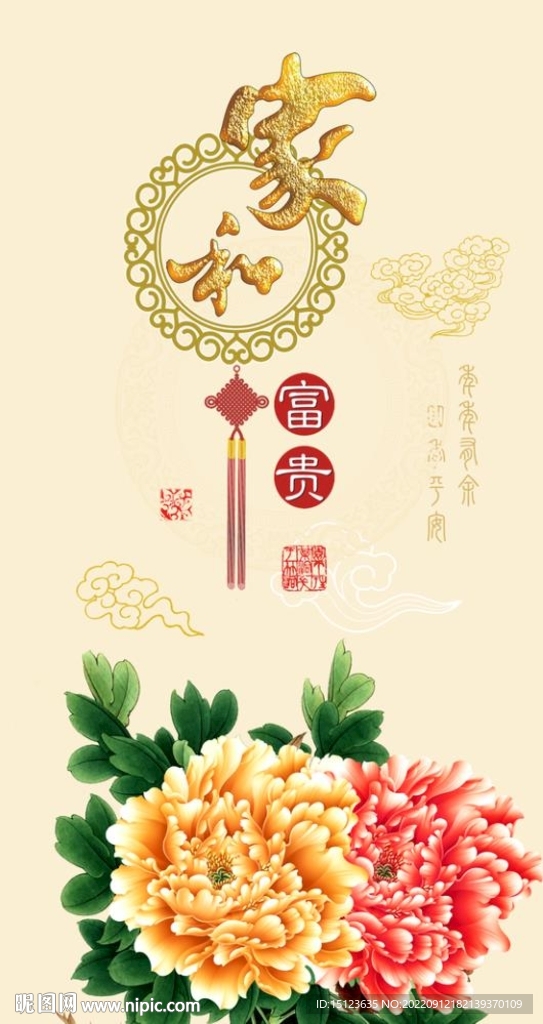 家和富贵