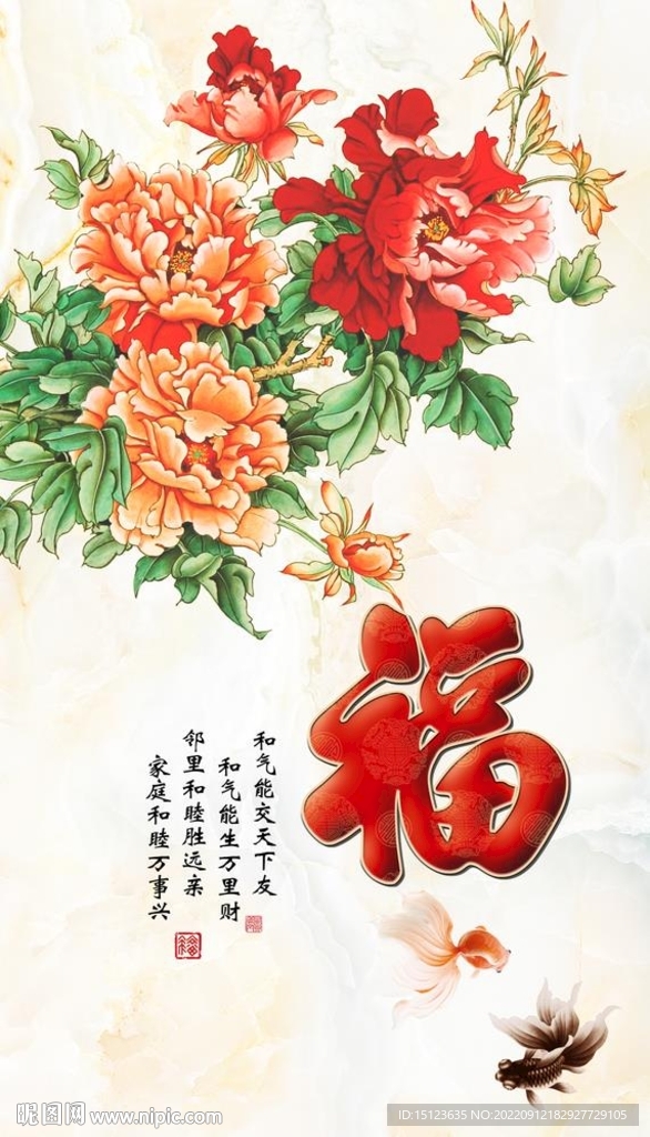 富贵吉祥图