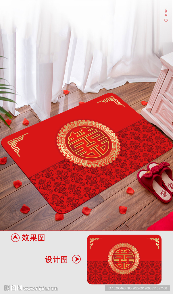 结婚地垫