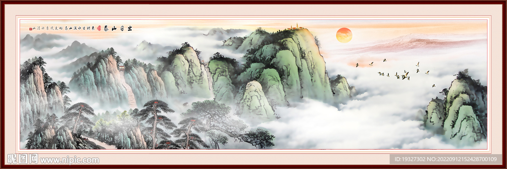国画泰山五岳独尊