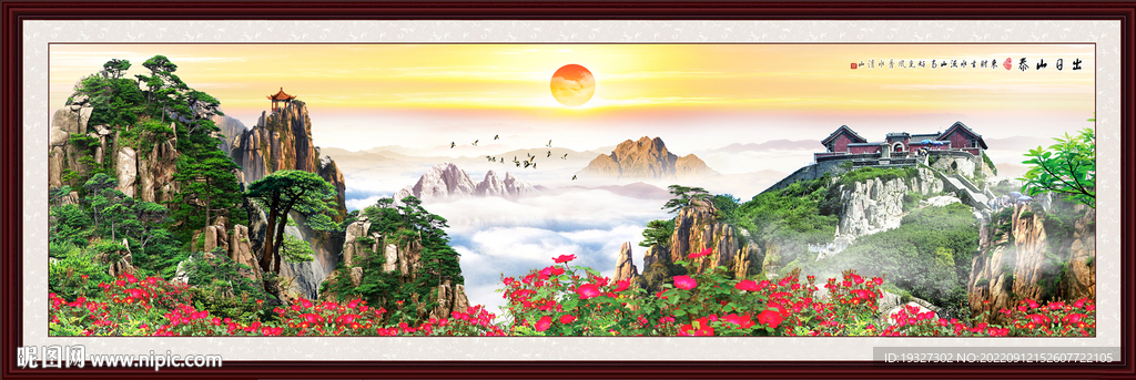 泰山风景山水画泰山日出