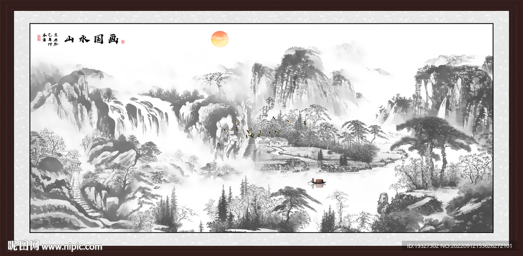 新中式水墨山水画