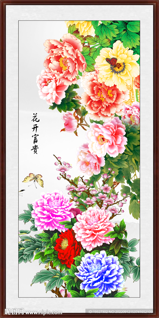 牡丹花开富贵