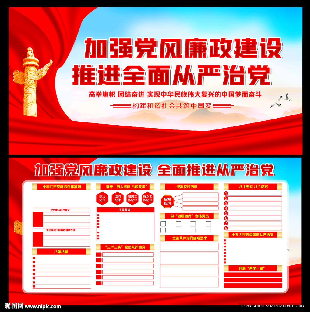 廉政标语