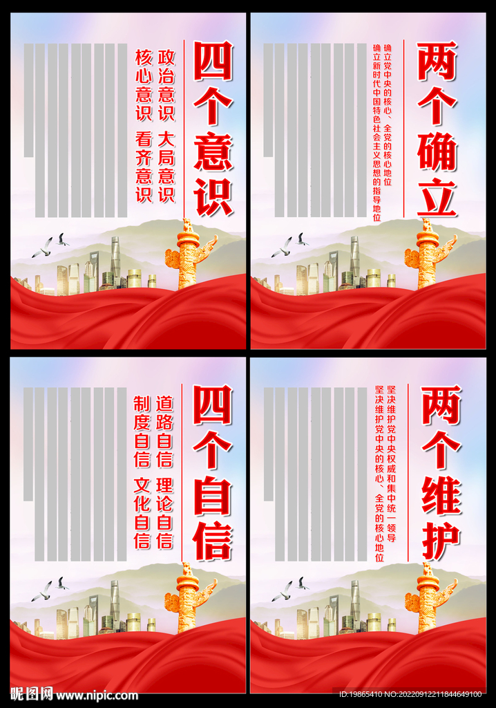 党建 展板
