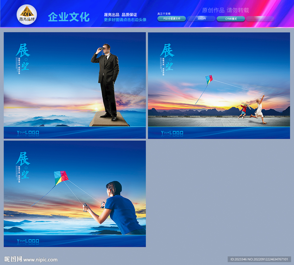 展望未来