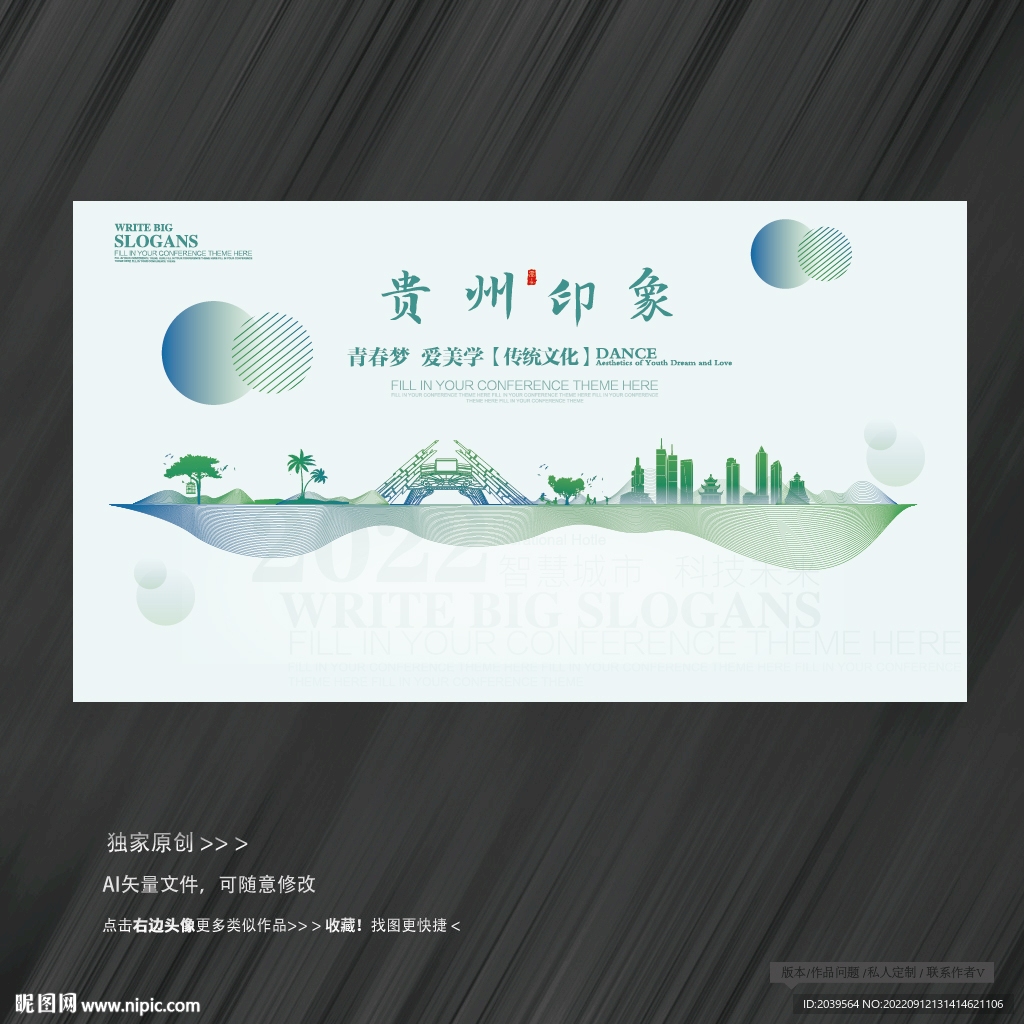 贵州 城市剪影