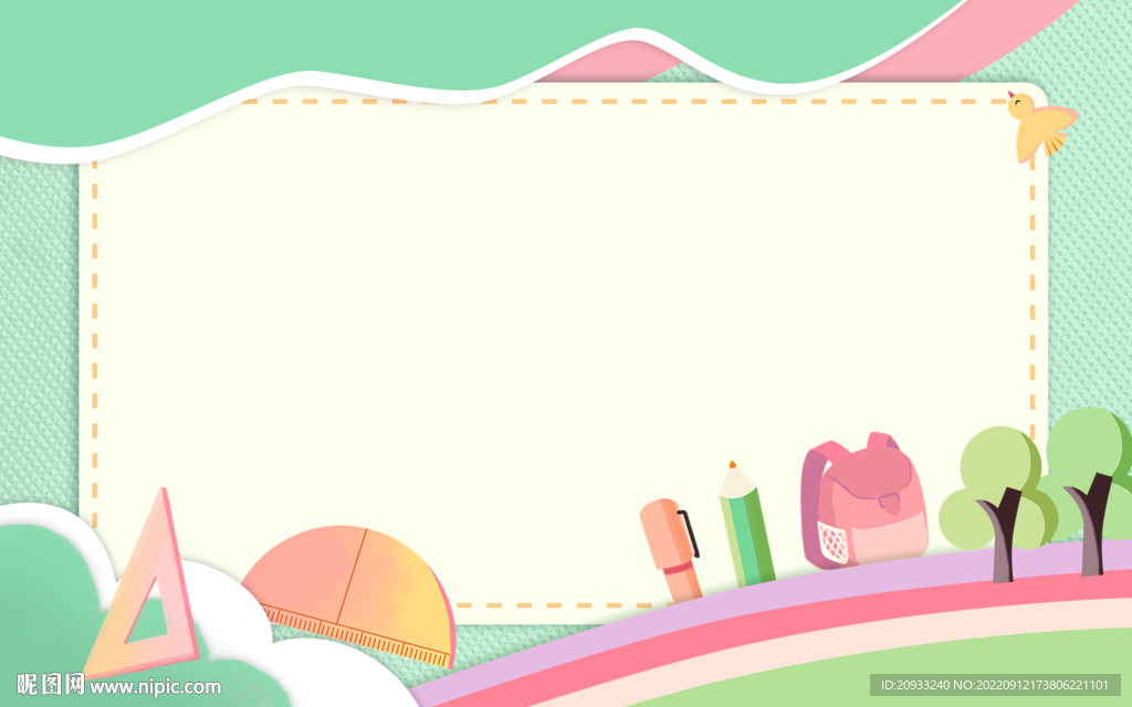 小清新校园文具类背景