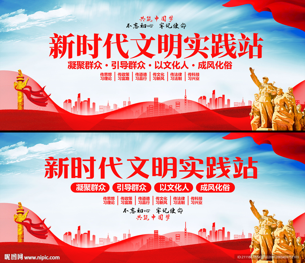 新时代文明实践