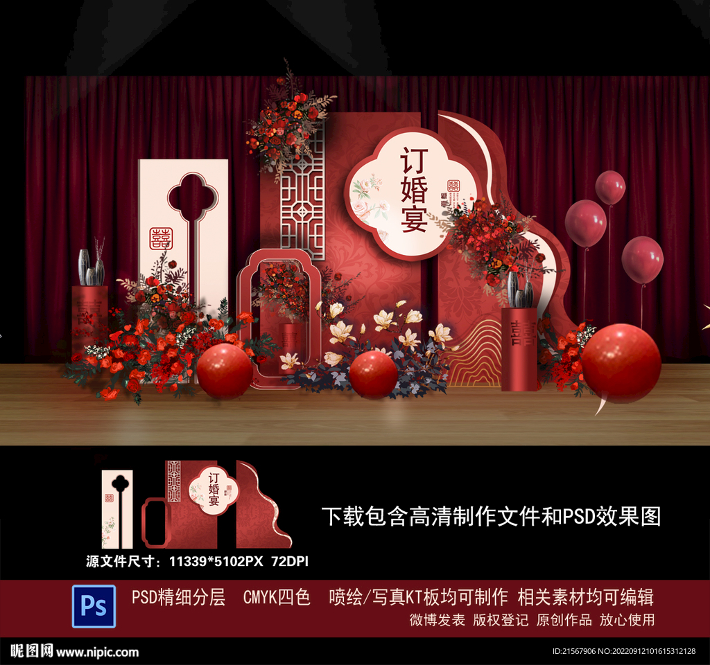 订婚宴