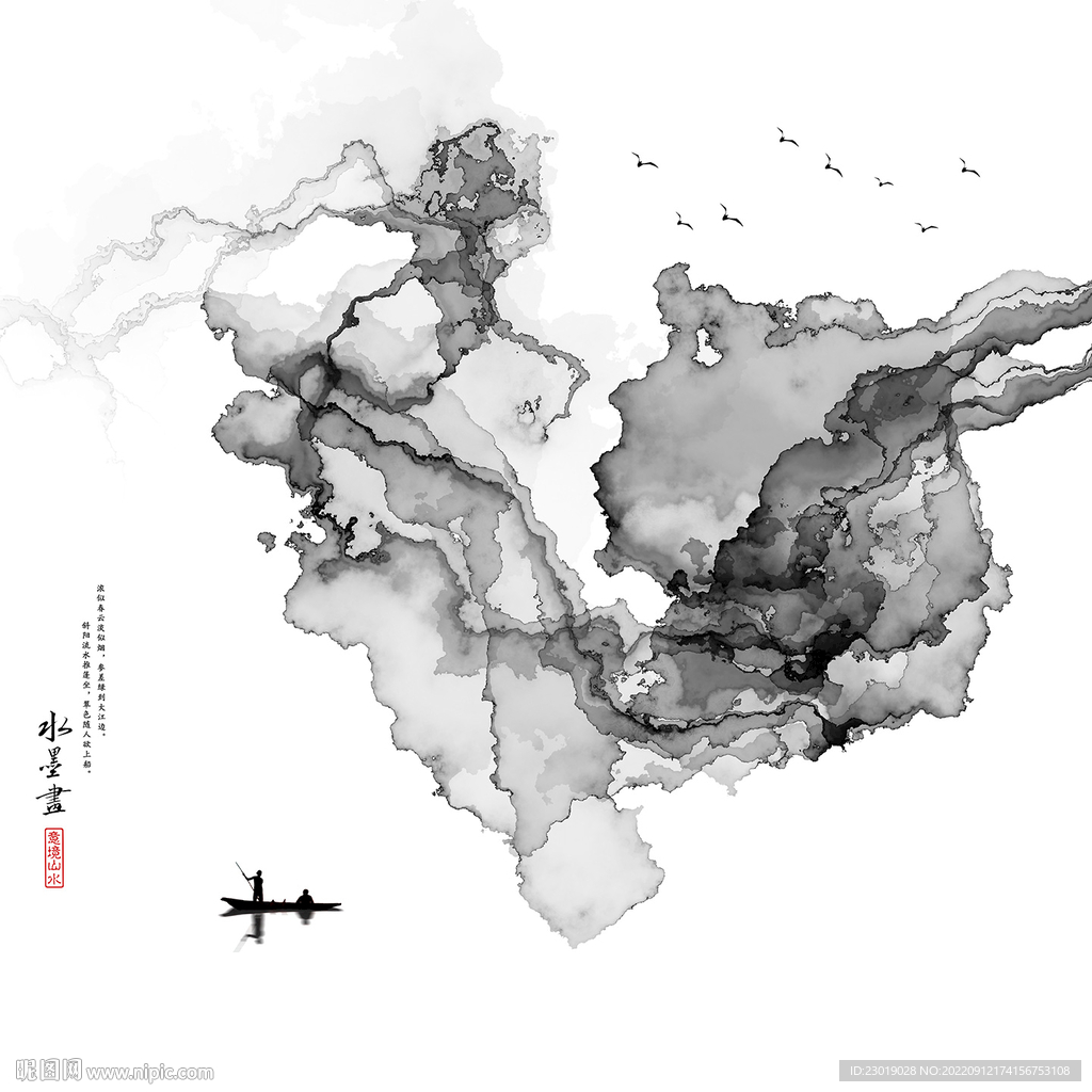 水墨山水画