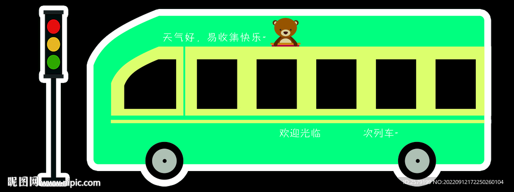 巴士打卡墙